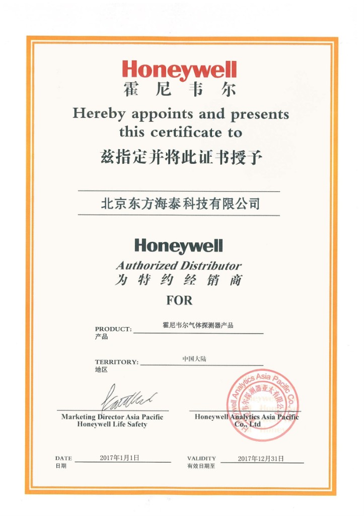 Authorized Distributor Certificate 2017