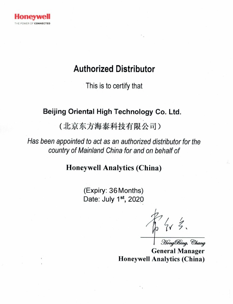 Authorized Distributor Certificate 2020 to 2023