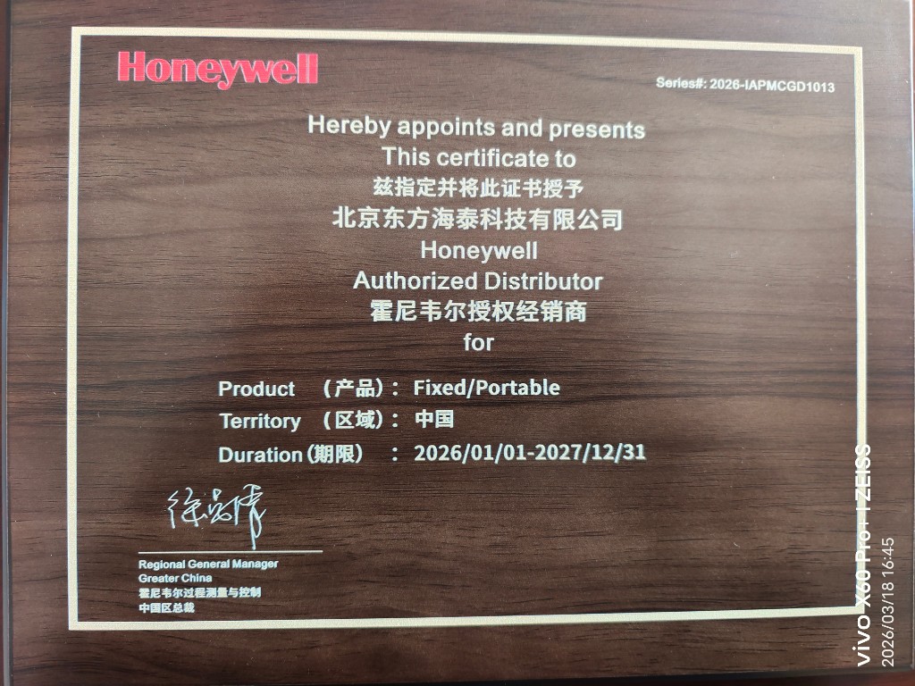 Authorized Distributor Certificate 2026 to 2027