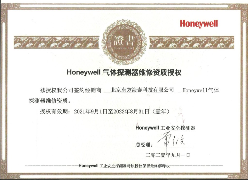 Maintenance qualification authorization 2021 to 2022